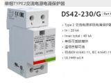 CITEL西岱尔单相TYPE2交流电源电涌保护器DS42-230/G