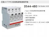CITEL西岱尔电涌保护器DS44-480